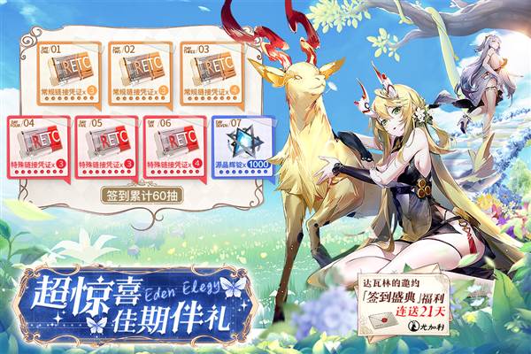 锚点降临国际服安装包 最新版v1.0.0